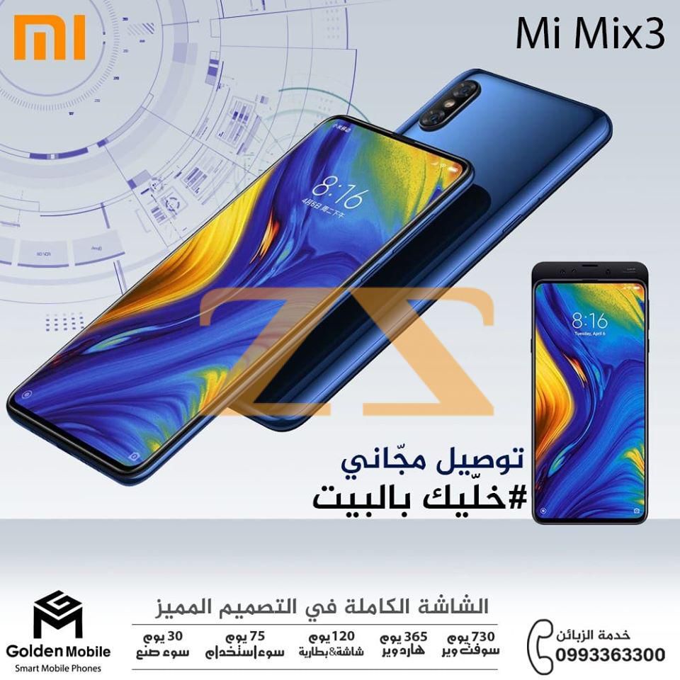 MI_MIX3 جهاز