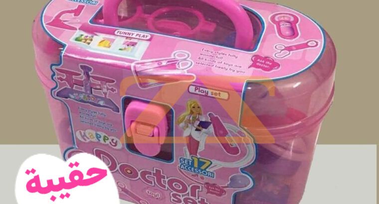حقيبة الطبيب المحمولة لأطفال الصغار