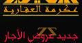 محل تجاري للإيجار في حمص