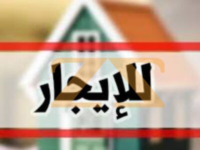 للاجار استديو في دمشق – دوار التربية