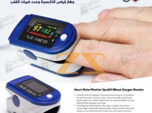جهاز قياس اكسجة بلس اوكزيميتر pulse oximeter