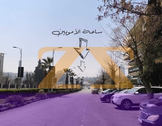 للاجاراستديو في دمشق – ابو رمانة