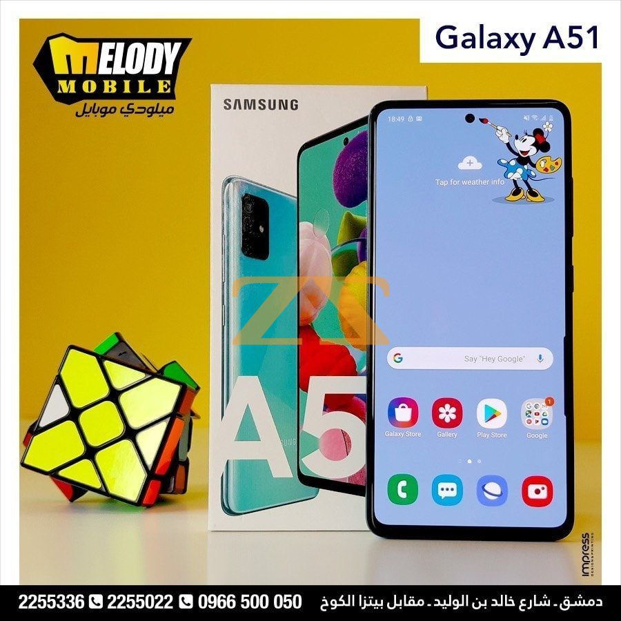 موبايل سامسونغ a51