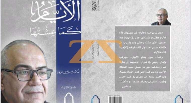 دار نشر بستان هشام , اصدارات للبيع