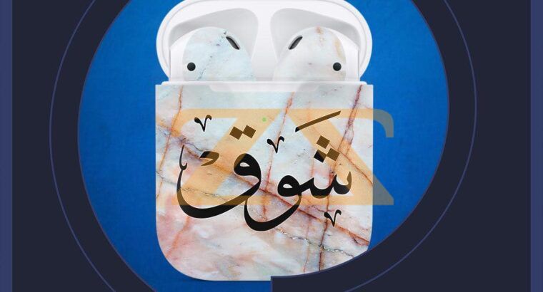 Your name on your AirPods غلاف