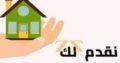 منزل للبيع في حماه مصياف
