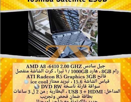 عروض لابتوبات فتح صندوق