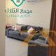 للبيع منزل في ريف دمشق _ قرى الاسد