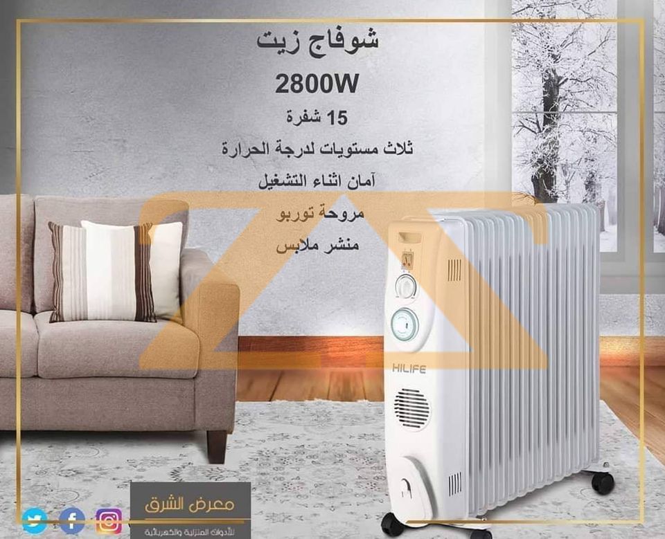 شوفاج زيت هاي لايف HLOH15FT