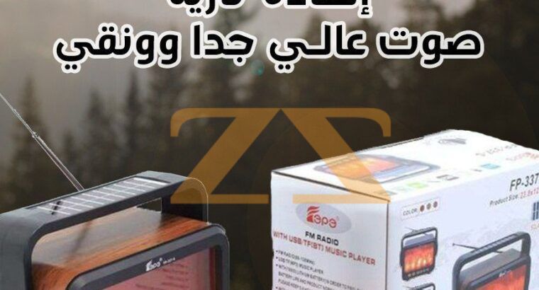 مكبر صوت محمول بقوة 7 واط