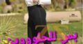 بيجما نسائية