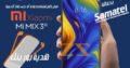 عرض خاص لفترة محدودة شاومي mi mix 3