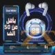 اكثر سماعات احترافية مناسبة ULTRAPODS PRO