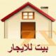 للايجار شقة مقابل برج تالا في المزه