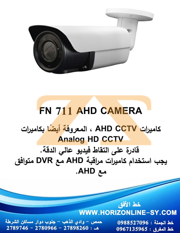 كاميرا FN 711 AHD CAMERA