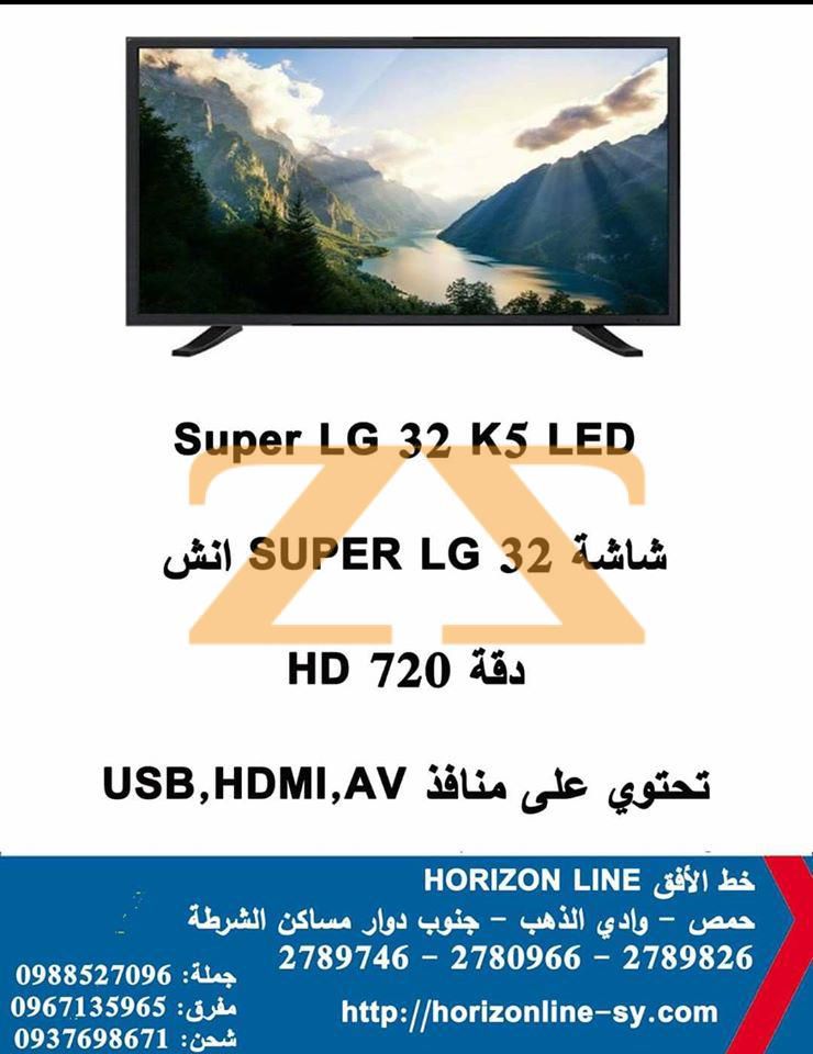 شاشة super lg 32