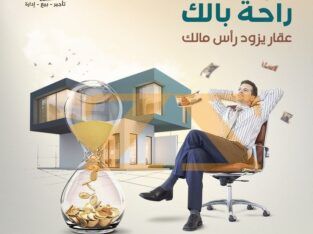 للاجار مكتب في دمشق – المالكي