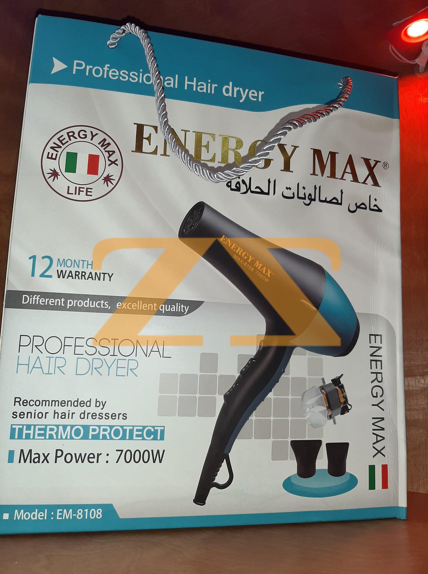 سشوار energy max