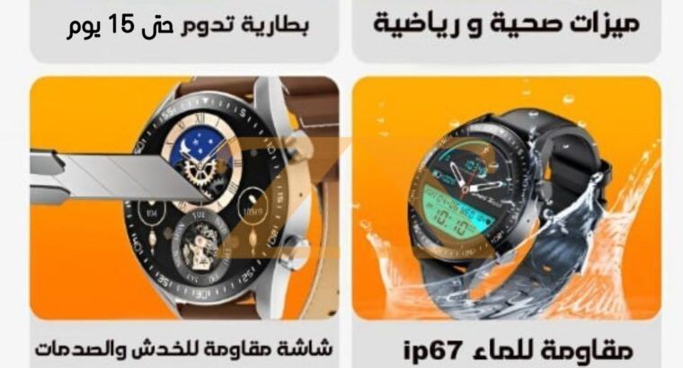 ساعة ذكية أورجنال تجمع 72+ ميزة في جهاز واحد!