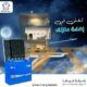 شركة ميغا للتجهيزات والطاقة البديلة