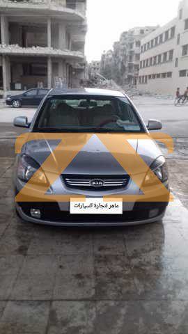 للبيع في دمشق سيارة كيا ريو