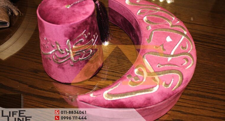 طقم هلال وطربوش رمضان