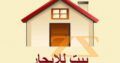 للايجار شقة مقابل برج تالا في المزه