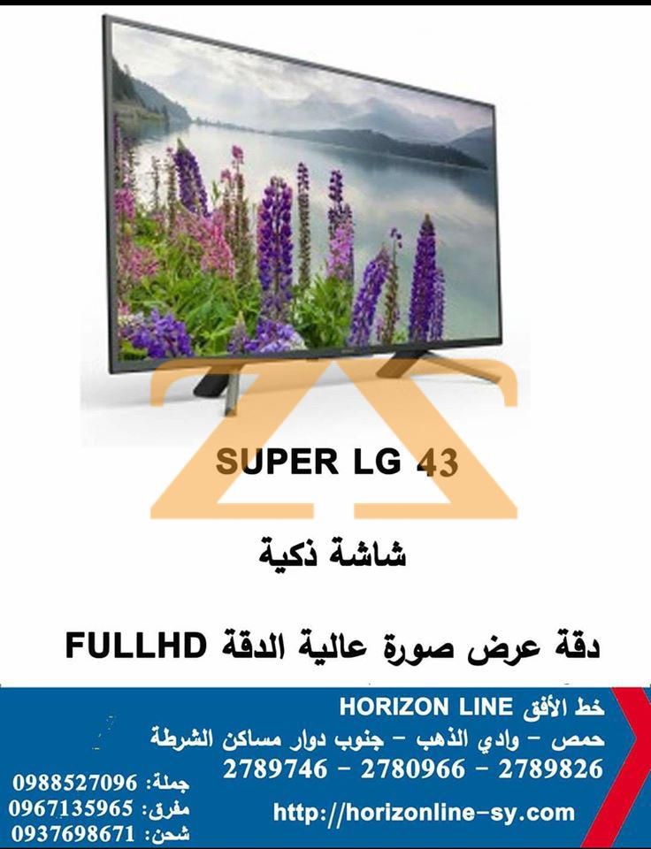 شاشة super lg 43 smart