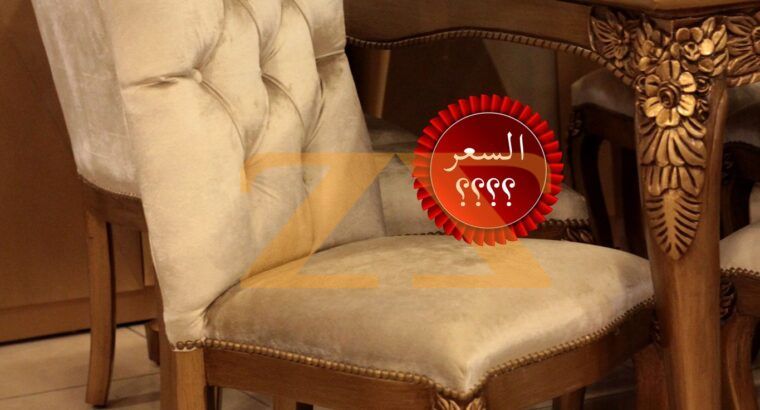طاولة سفرة ذهبية