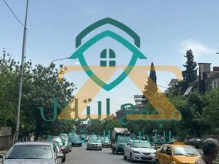 للبيع منزل في دمشق – كورنيش التجارة