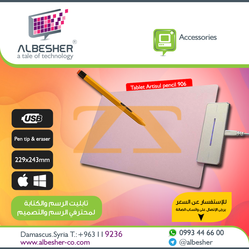 تابليت الرسم والكتابة Sketchpad