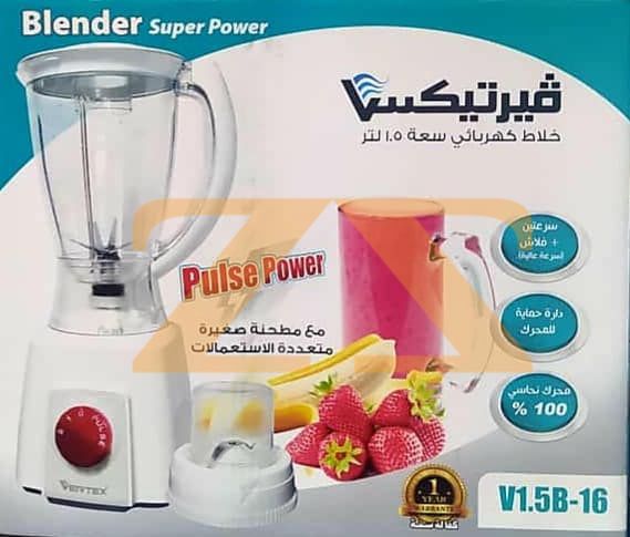 خلاط فيرتكس مع مطحنة Super Power إبريق بلاستيك