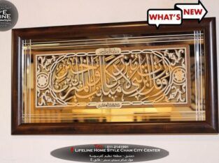 أجمل اللوحات القرآنية من الخشب