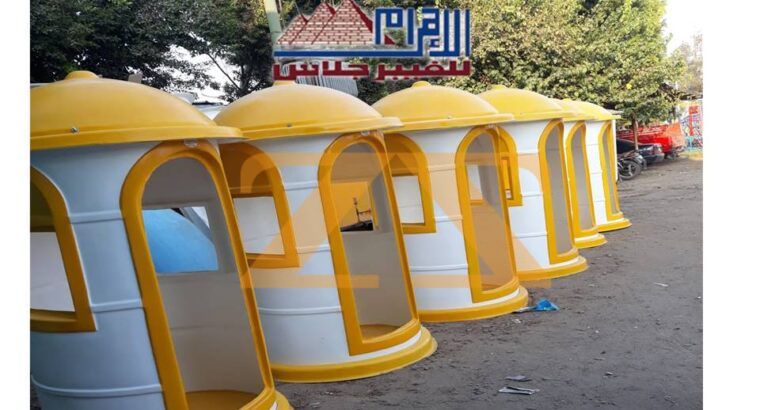 مع اقوى كشك حراسة من الاهرام هتحمى فرد امنك