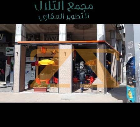 محل للايجار في دمشق المرجة
