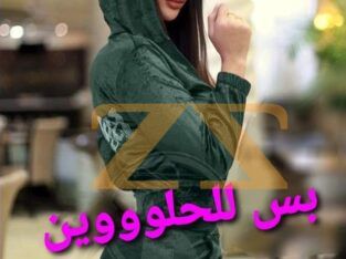 بيجامة نسائية شارلستون خصر عالي مع كبيشون