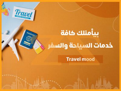 مكتب Travel Mood للسياحة والسفر