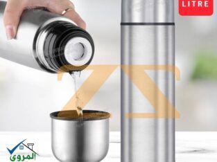 حافظة سوائل ترمس 0.35 لتر المروى travel bottle