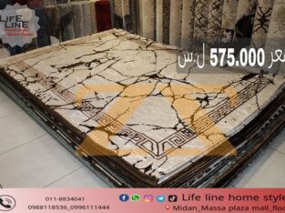 سجادة 6 امتار ب 575.000 ل.س