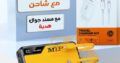 بور بانك مع شاحن بحسم 30٪