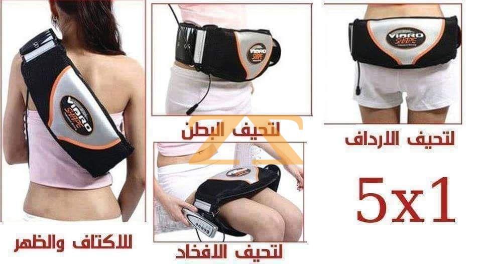 حزام التنحيف vibro shap belt
