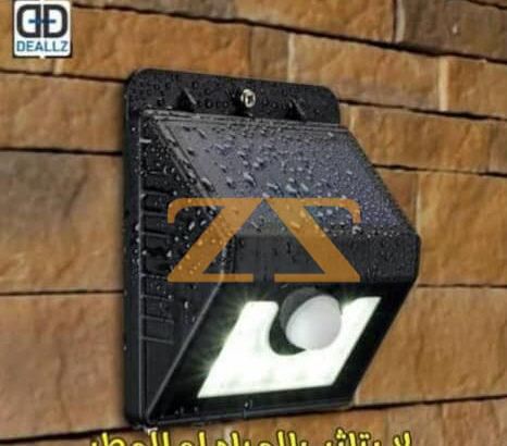 ضوء ذو تصميم مدمج مع حساس