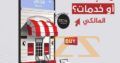 محل تجاري للاجار في دمشق – المالكي