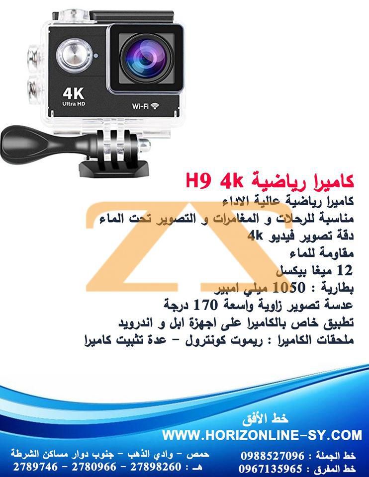 كاميرا رياضية H9 4K ACTION CAMERA
