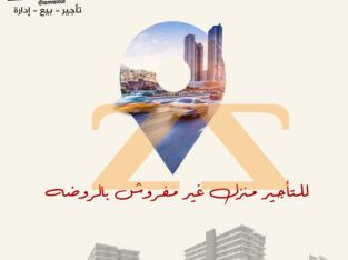 للتأجير شقة مميزة غير مفروش دمشق الروضه