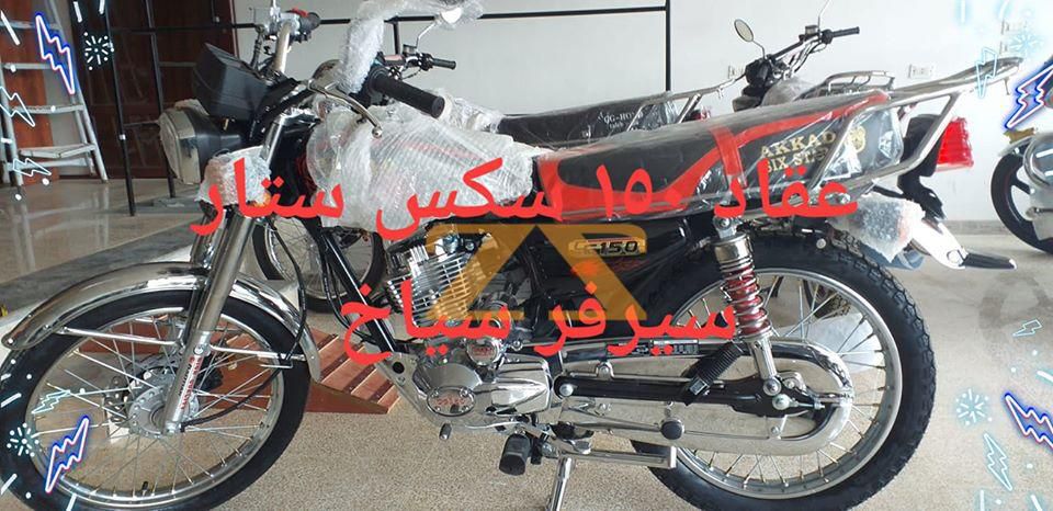 دراجات نارية عقاد ست نجوم للبيع في حماه