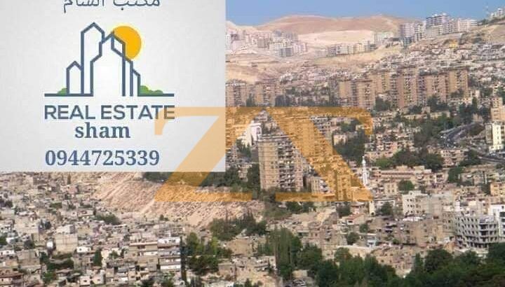 تراس للبيع في دمشق مشروع دمر