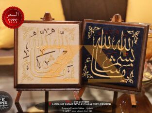 اجمل اللوحات القرآنية المطرزة