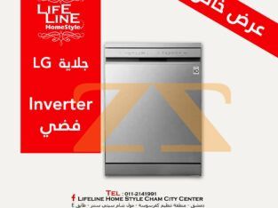 جلاية الصحون من LG