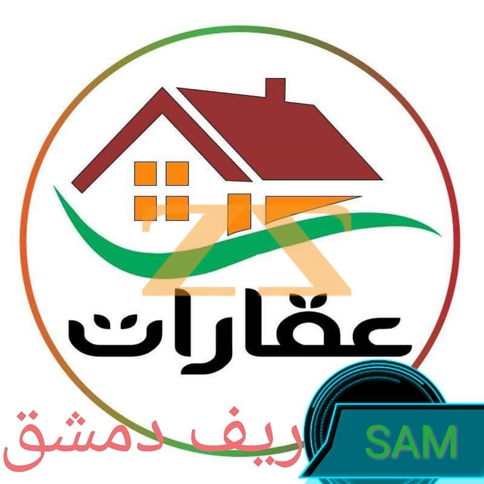 منزل للبيع في ريف دمشق جرمانا